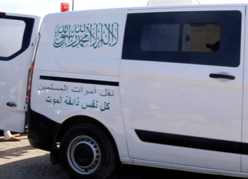نقل أموات المسلمين في الدار البيضاء